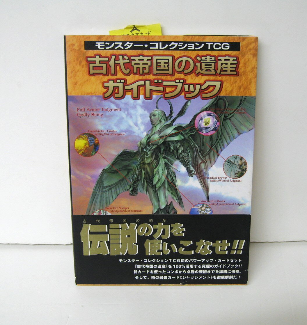 楽天市場】モンスター コレクションtcg（ホビー）の通販