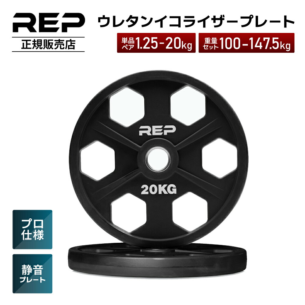 楽天市場】ベンチプレス プレート 20kgの通販