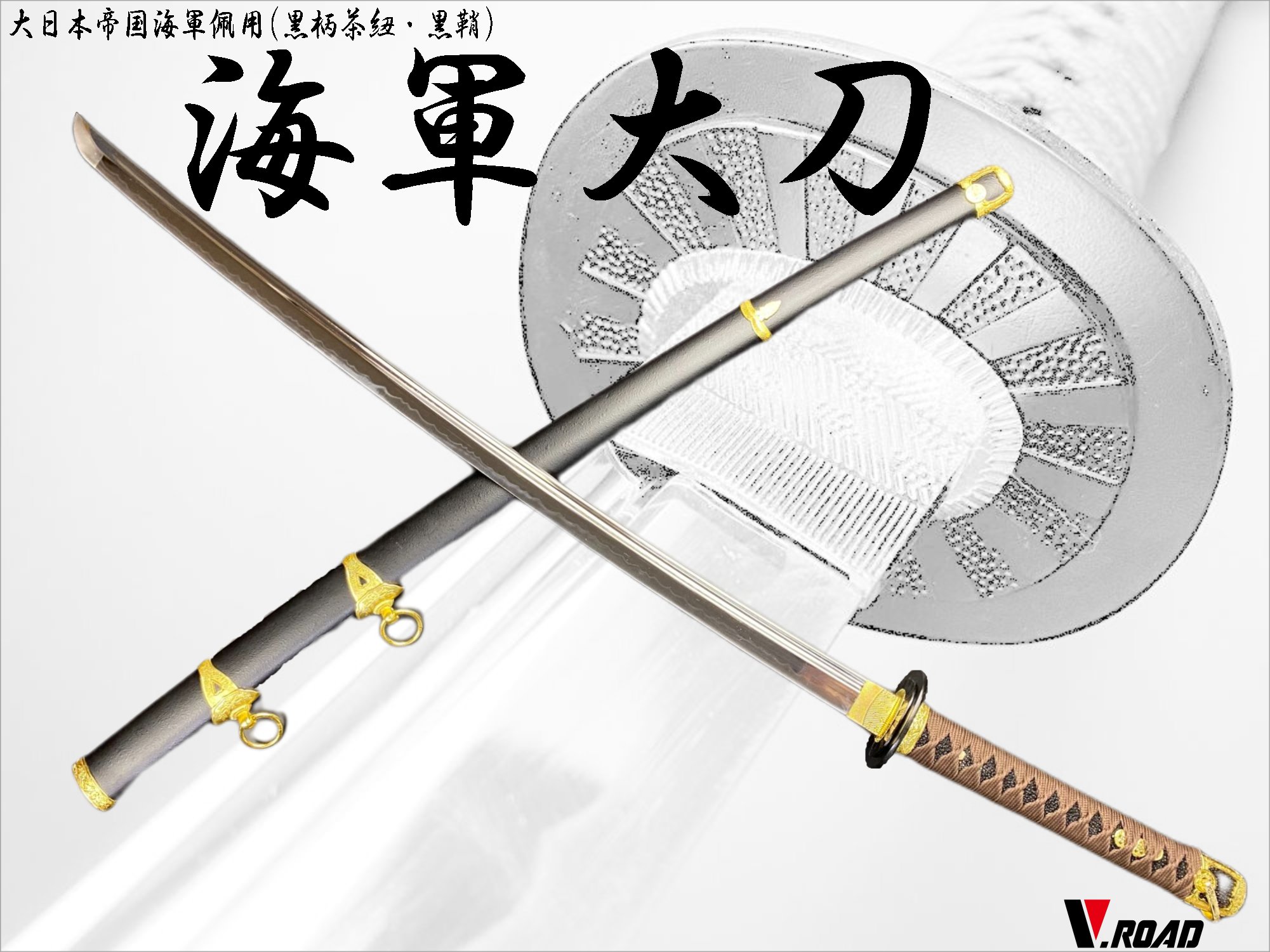 楽天市場】海軍儀礼軍刀の通販