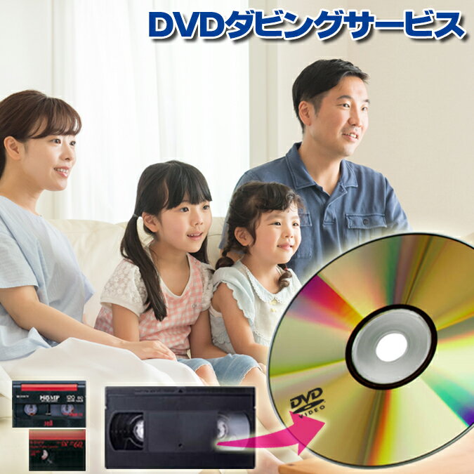 楽天市場】hi8 dvdダビングの通販