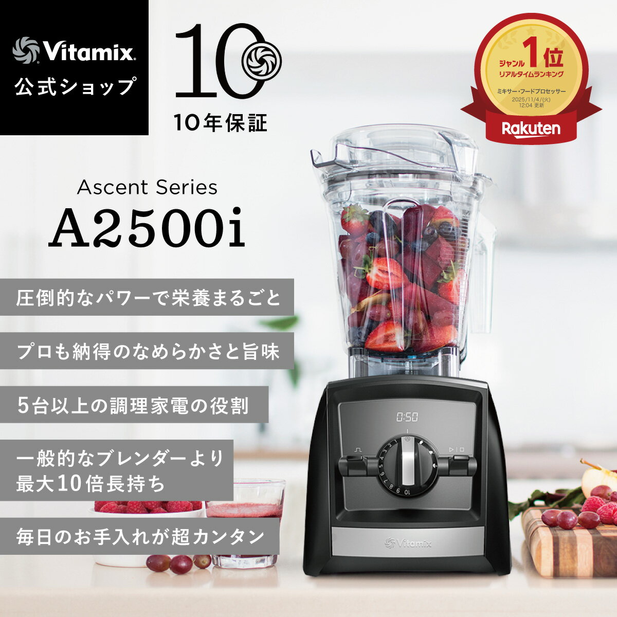 楽天市場】バイタミックス 黒の通販