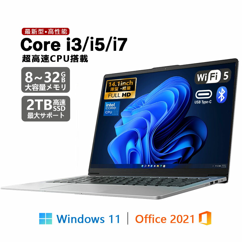 楽天市場】14インチ ノートパソコン 8gbの通販