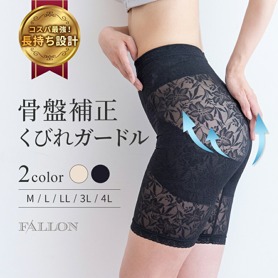楽天市場】lala ガードルの通販