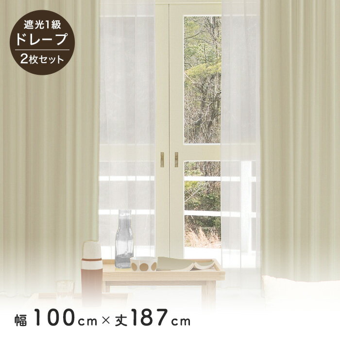 楽天市場】カーテン 187の通販