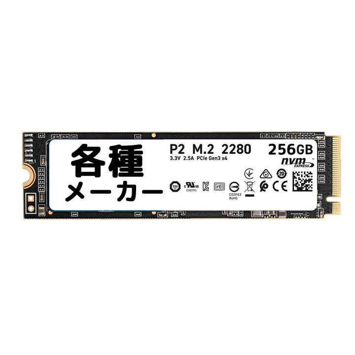 楽天市場】m.2 ssd 2280 256gbの通販