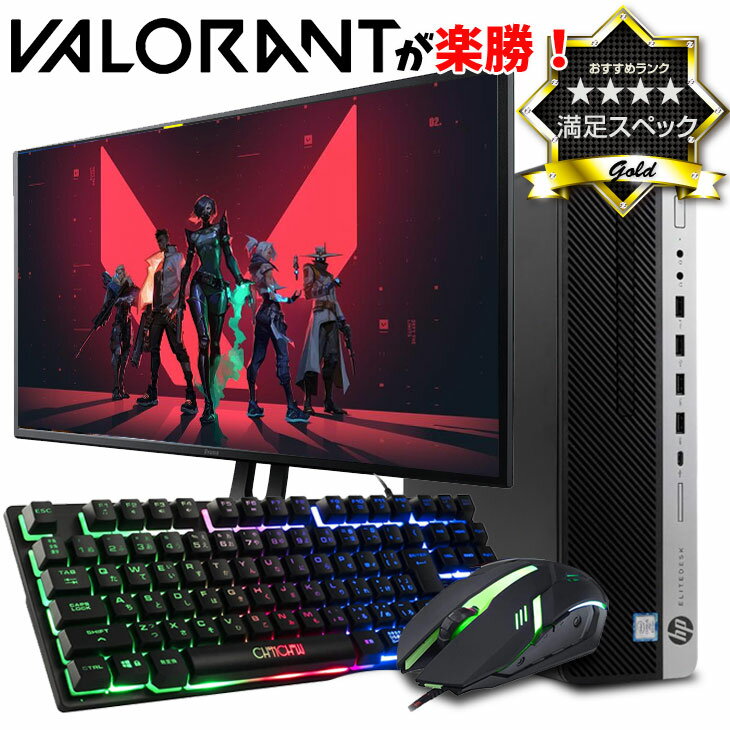 楽天市場】ゲーミングpc セット（容量（HDD/SSD）501GB ～ 1TB）の通販