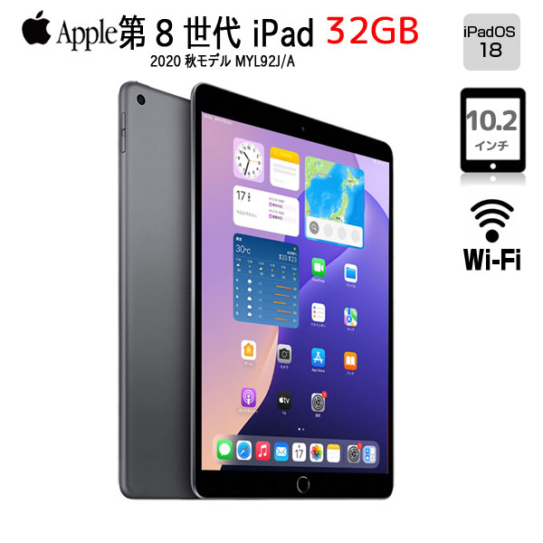 楽天市場】ipad 10.2インチ 第8世代 wi-fi 32gb 2020年秋モデルの通販