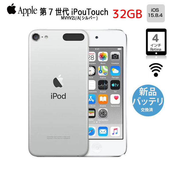 楽天市場】ipod touch md720j／aの通販