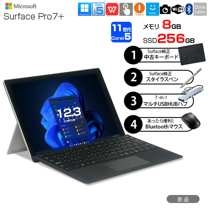 楽天市場】surface pro 7 256gb 8gbの通販