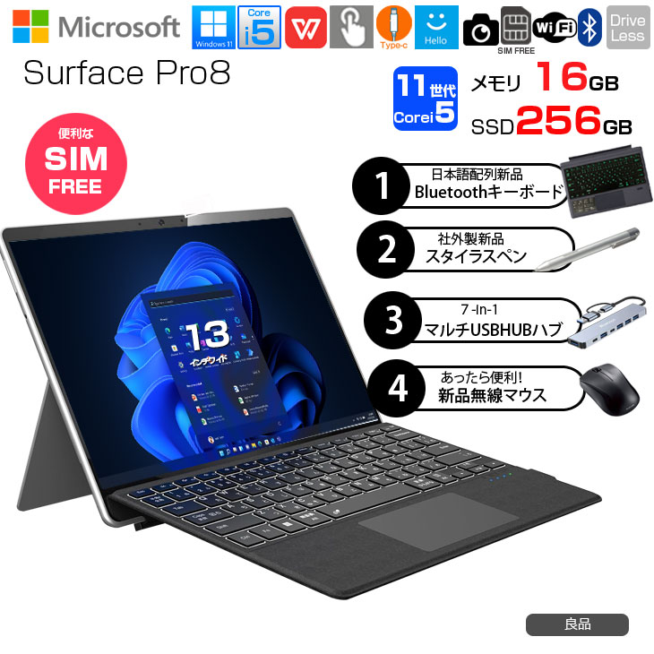 楽天市場】surfacepro8 core i7の通販