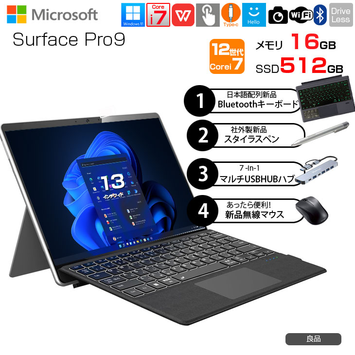 楽天市場】surface pro 512gb 16gb i7の通販
