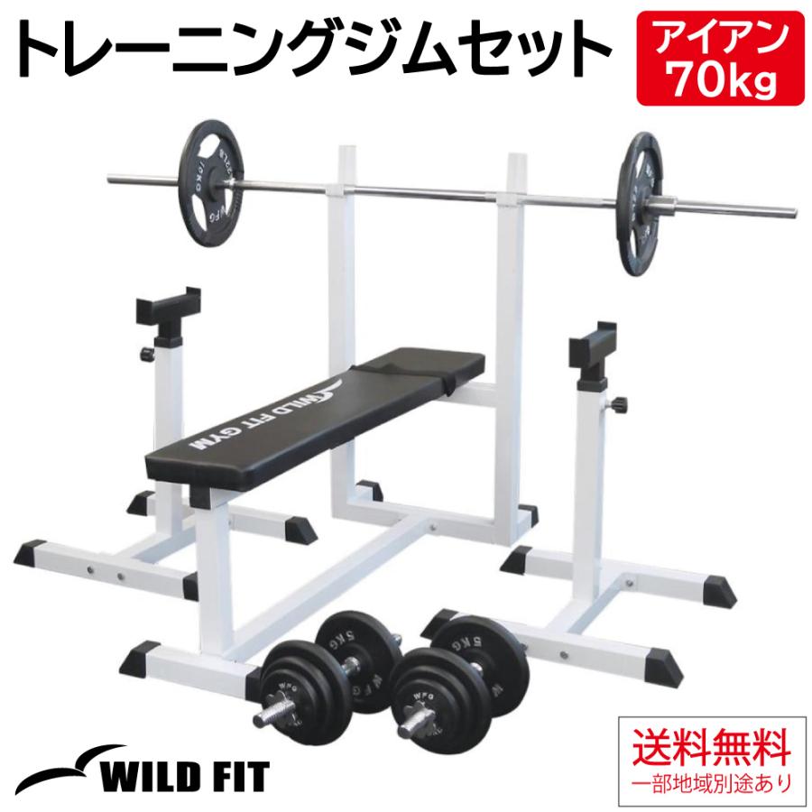 楽天市場】ベンチプレス セット 70kgの通販