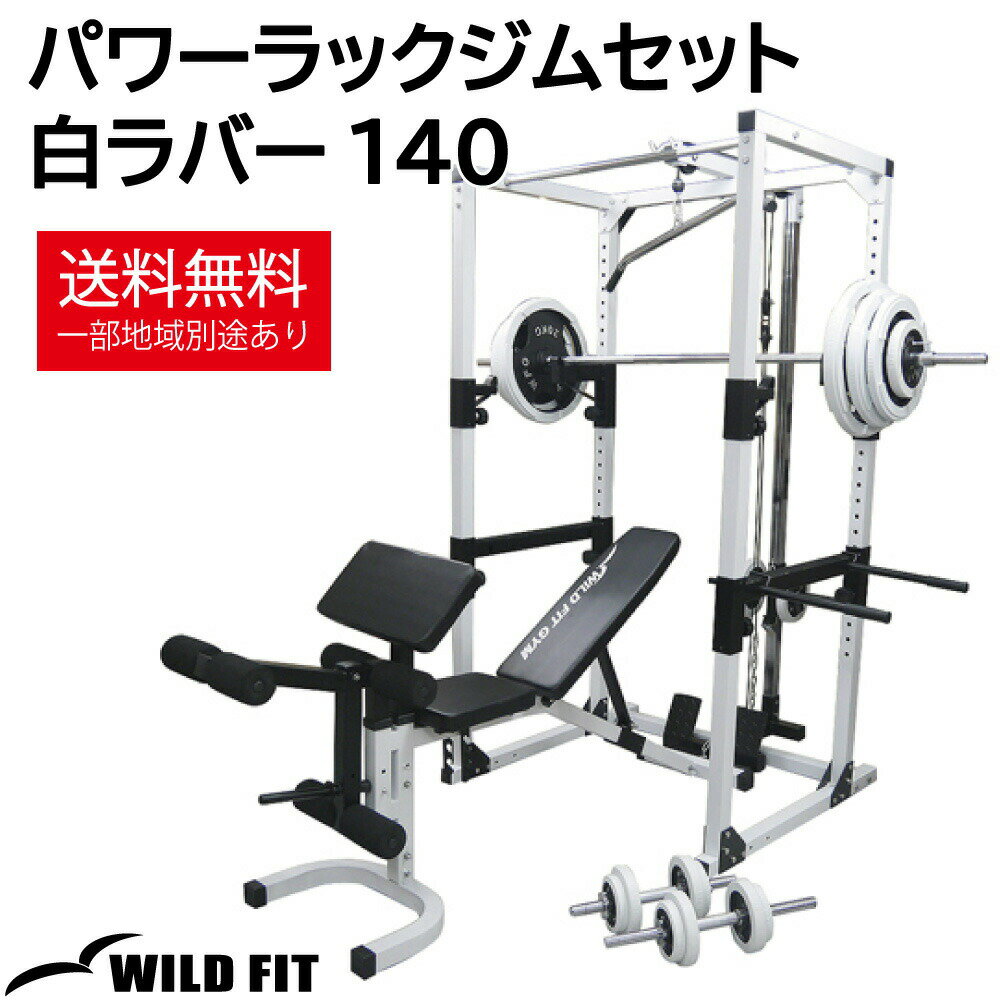 楽天市場】白 ホワイト（プレスベンチ・トレーニングベンチ｜スポーツ
