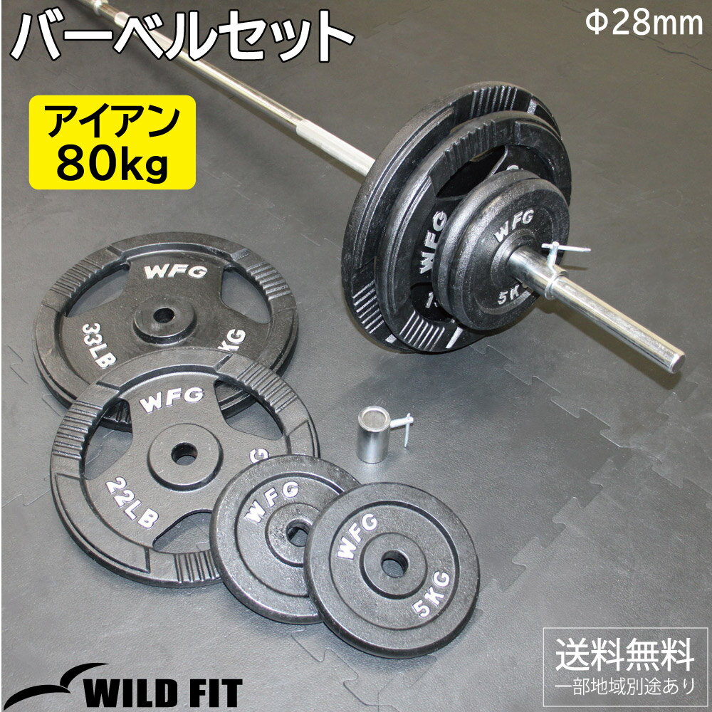 楽天市場】バーベル 80kgの通販