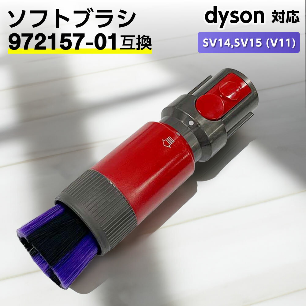 楽天市場】ダイソン v10 アタッチメントの通販