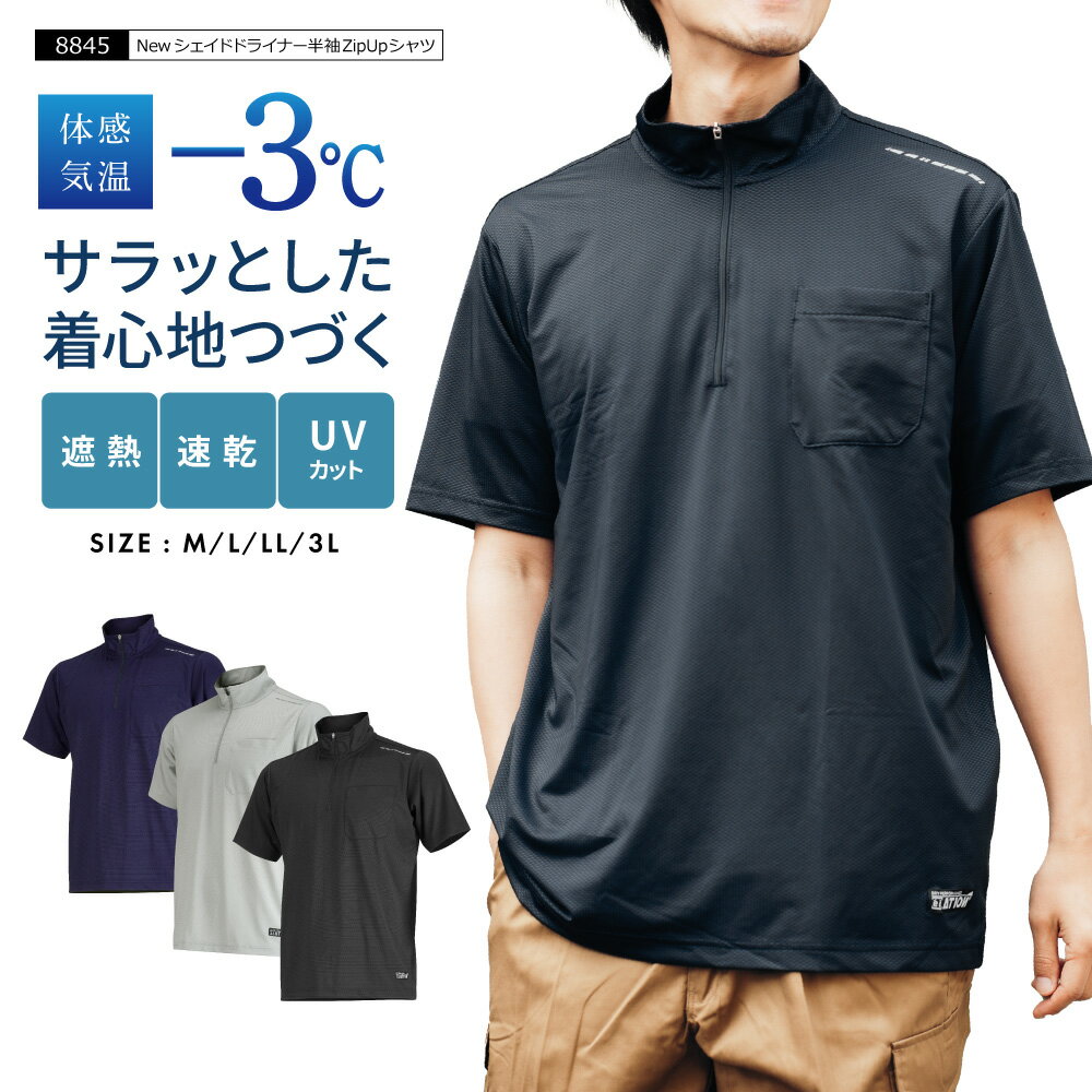 楽天市場】ジップアップ 半袖の通販