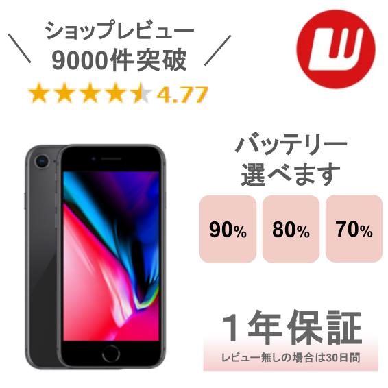 楽天市場】iphone8plus（スマートフォン本体｜スマートフォン