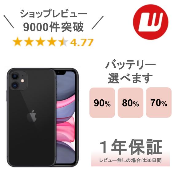 楽天市場】iphone11（スマートフォン本体｜スマートフォン・タブレット