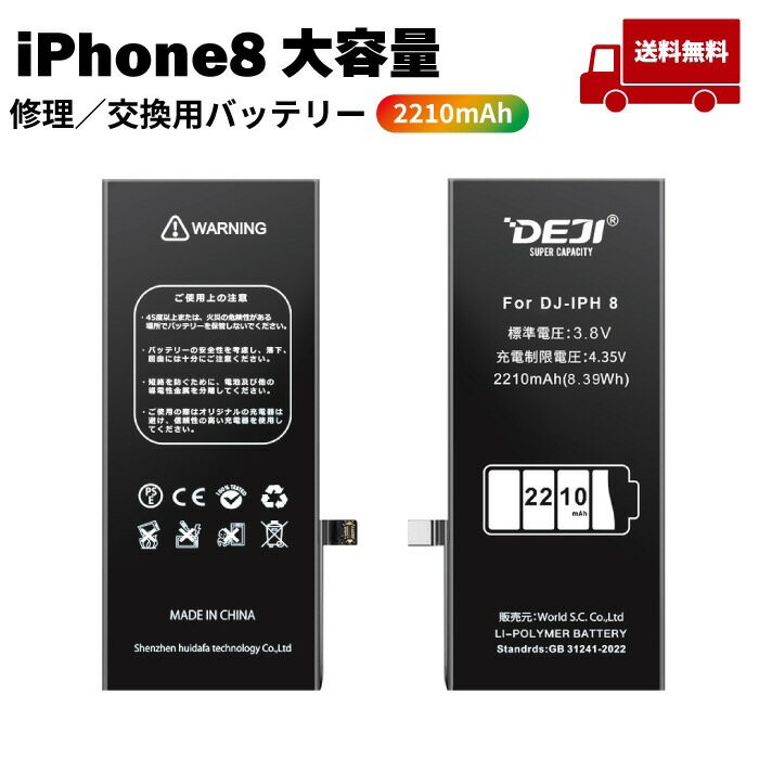 楽天市場】apple 純正 バッテリー（機種・対応機種iPhone 8）の通販