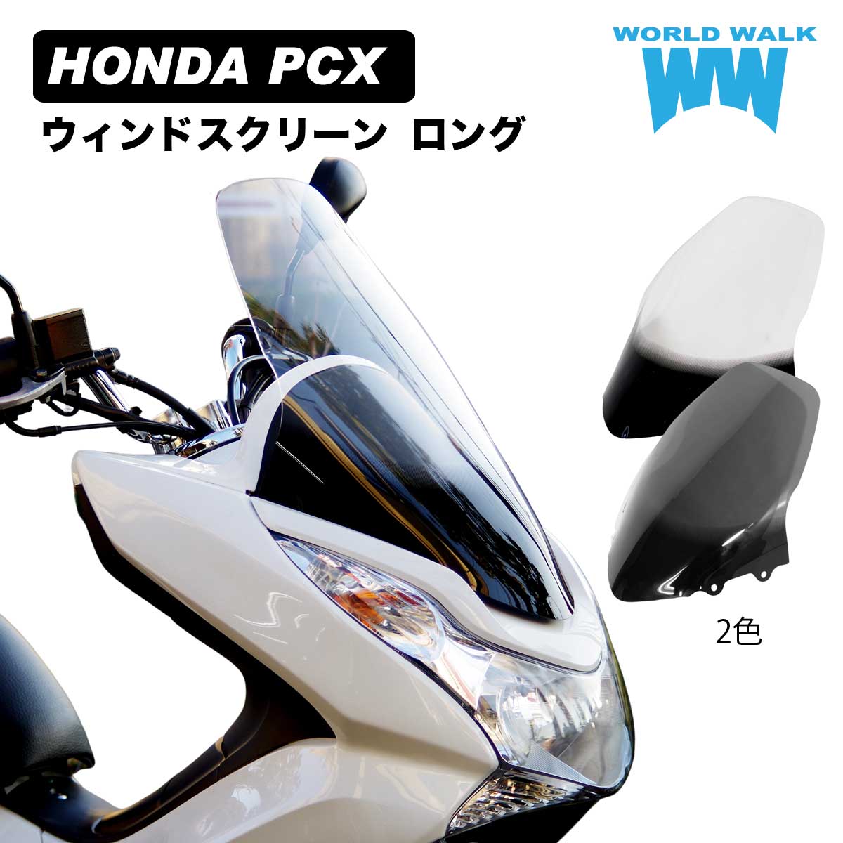 楽天市場】jf28 pcx 風防の通販