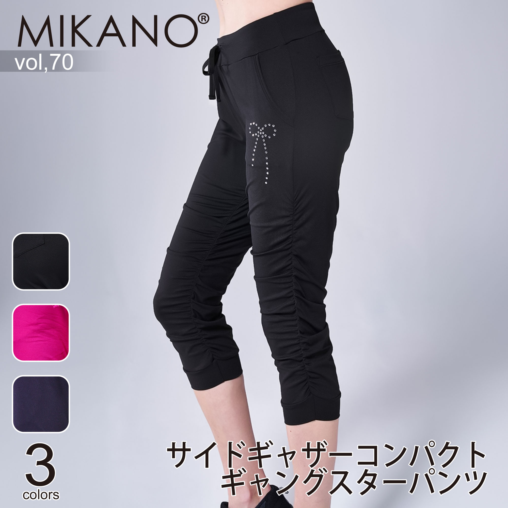 楽天市場】ミカランセ パンツの通販