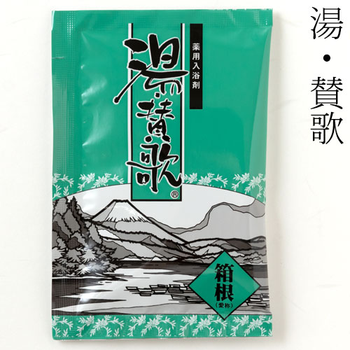楽天市場】箱根大涌谷 湯の花の通販