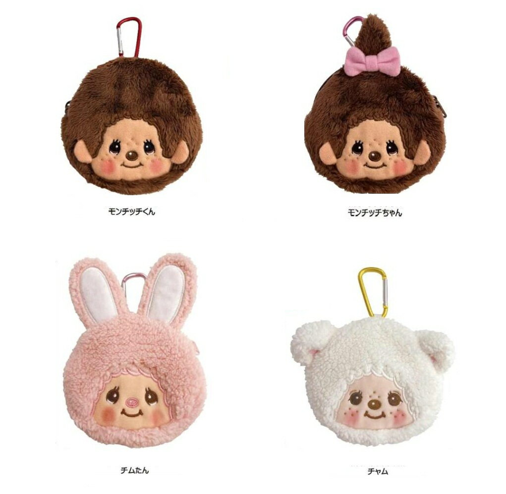 楽天市場】モンチッチ（バッグ・小物・ブランド雑貨）の通販