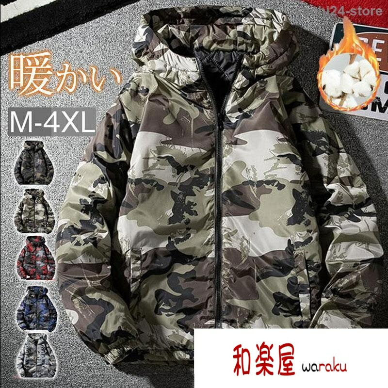 楽天市場】迷彩 中綿 ジャケットの通販