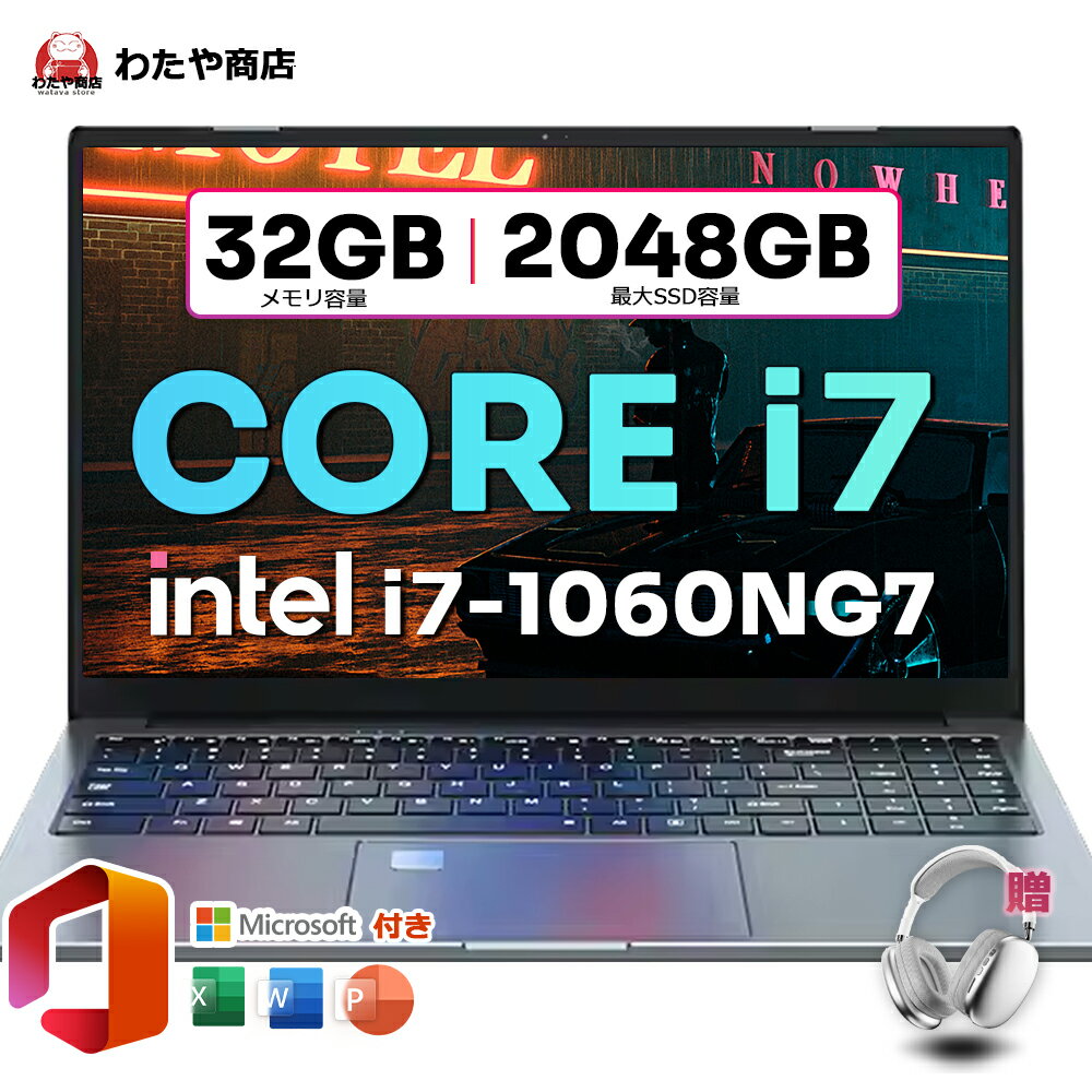 ノートパソコン Windows11 Corei7 SSD 16GB オフィス付き Windows11