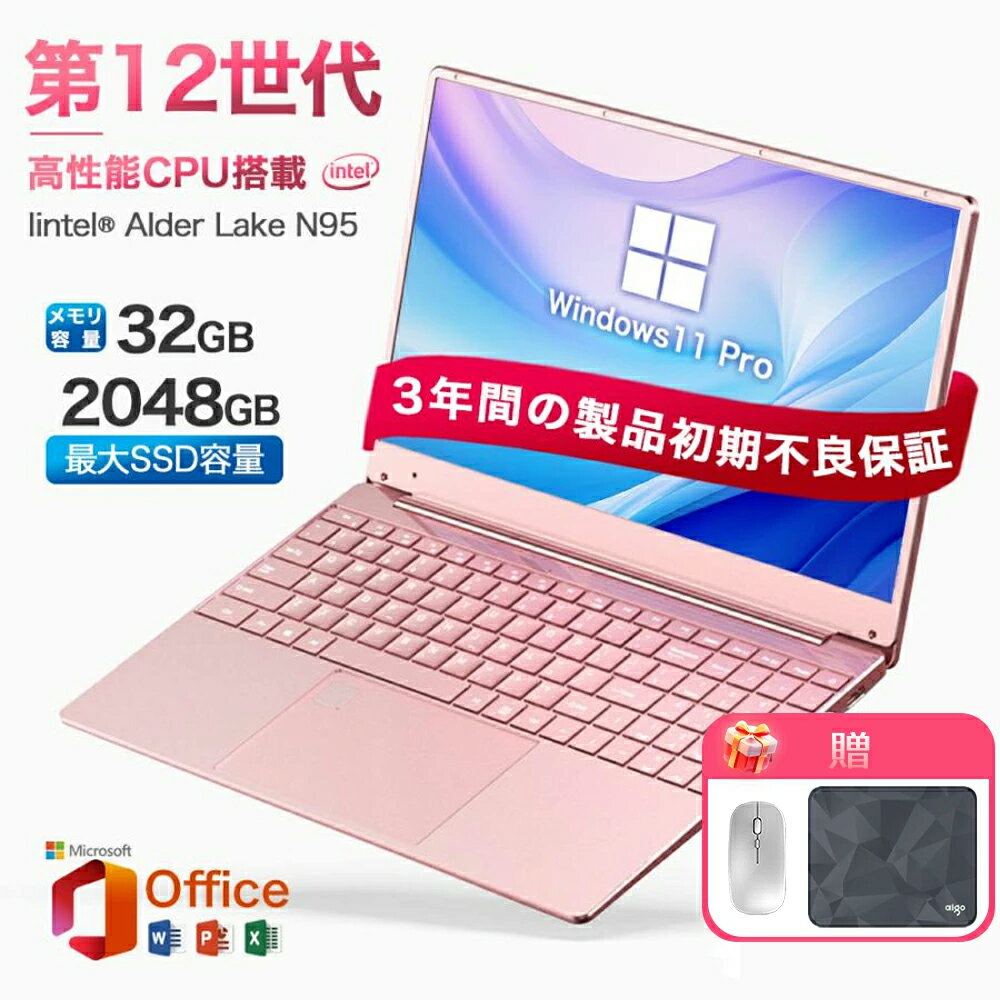 楽天市場】ノートパソコン 15.6インチ 第12世代CPU Alder Lake-N95