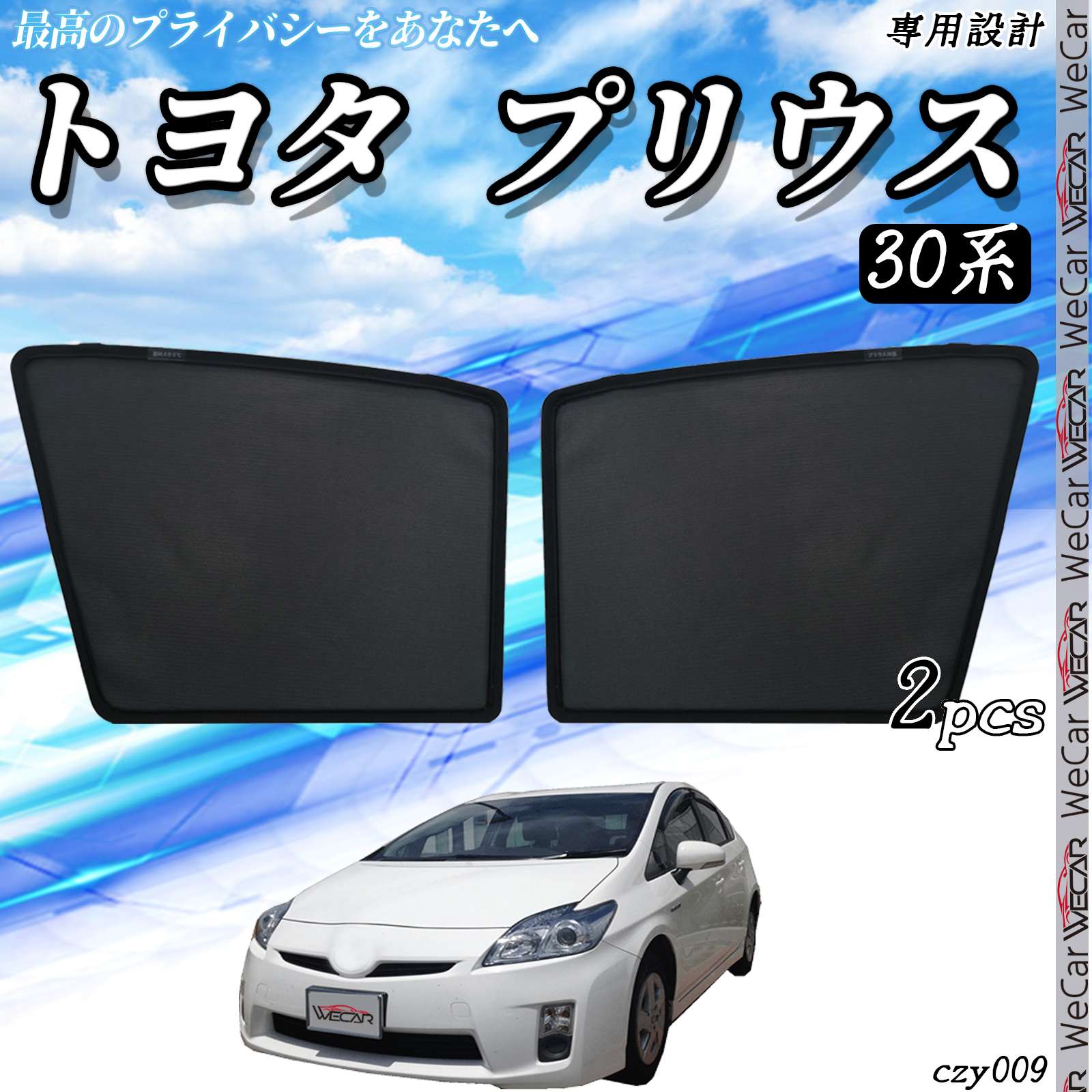 楽天市場】プリウス30 zvw30 メッシュ サンシェードの通販