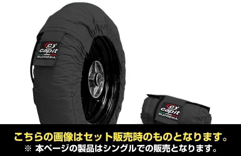 楽天市場】タイヤウォーマー 10インチの通販