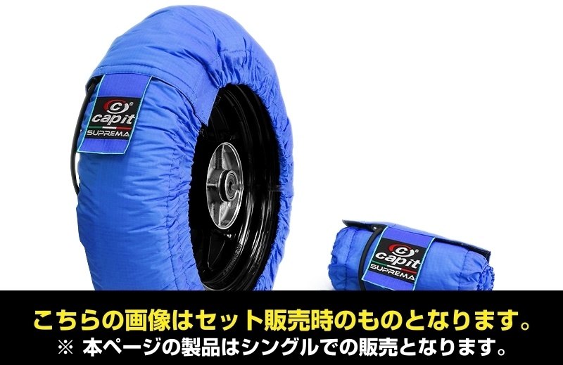 楽天市場】タイヤウォーマー 10インチの通販