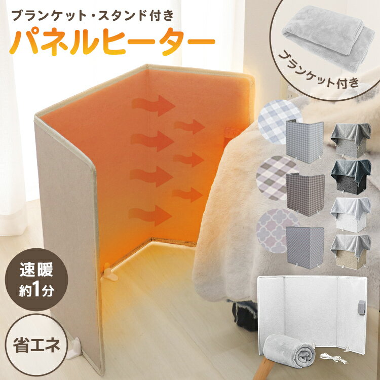 楽天市場】ミニ パネルヒーター トイレの通販