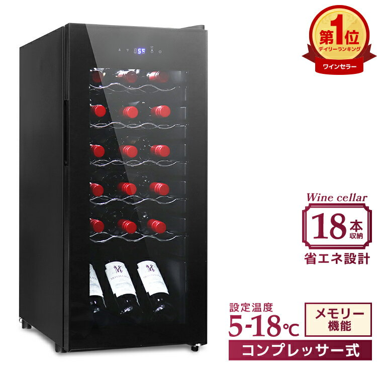 楽天市場】ワインセラー lw－d18の通販