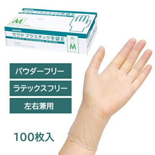 楽天市場】サラヤ プラスチック手袋の通販