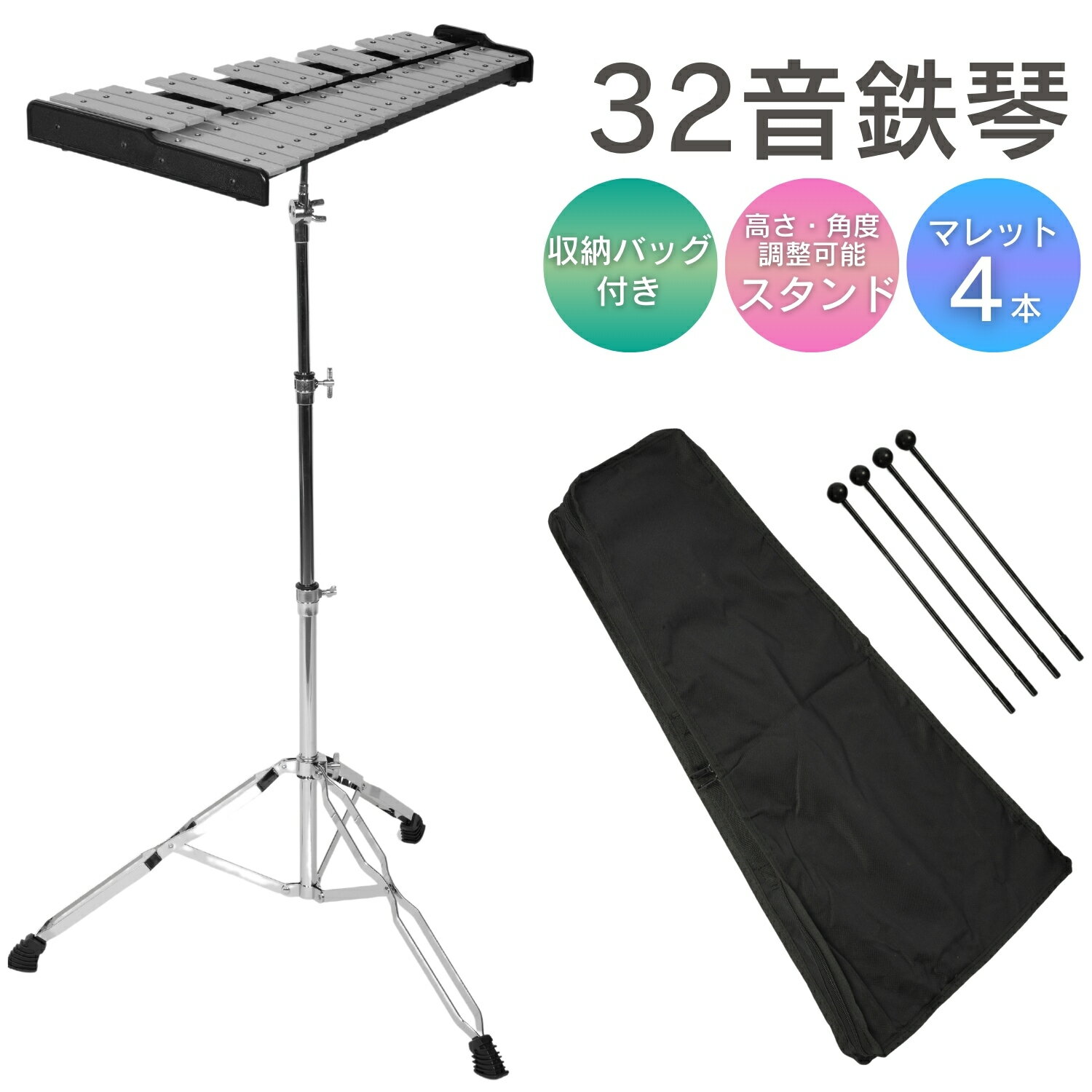 楽天市場】鉄琴 32音の通販