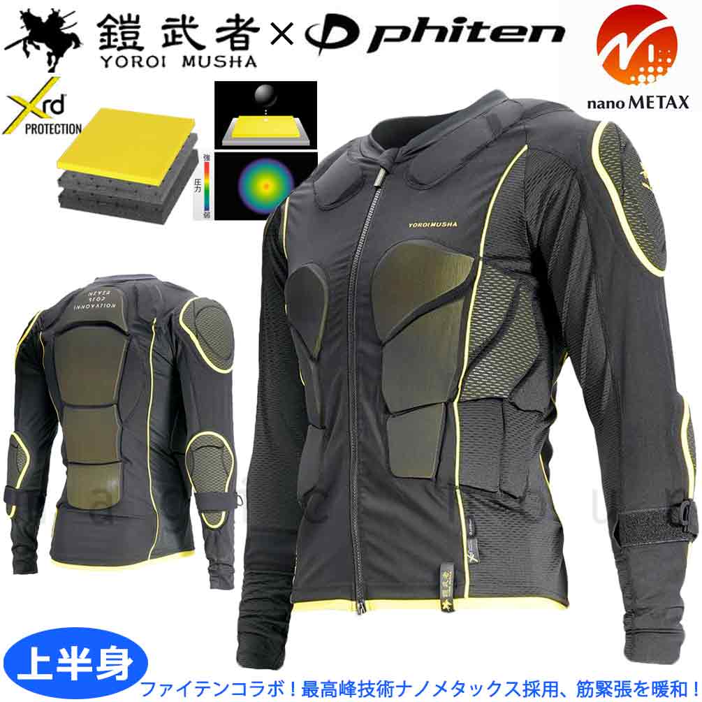 楽天市場】プロテクター スノーボード 鎧武者（体の部位首・肩）の通販