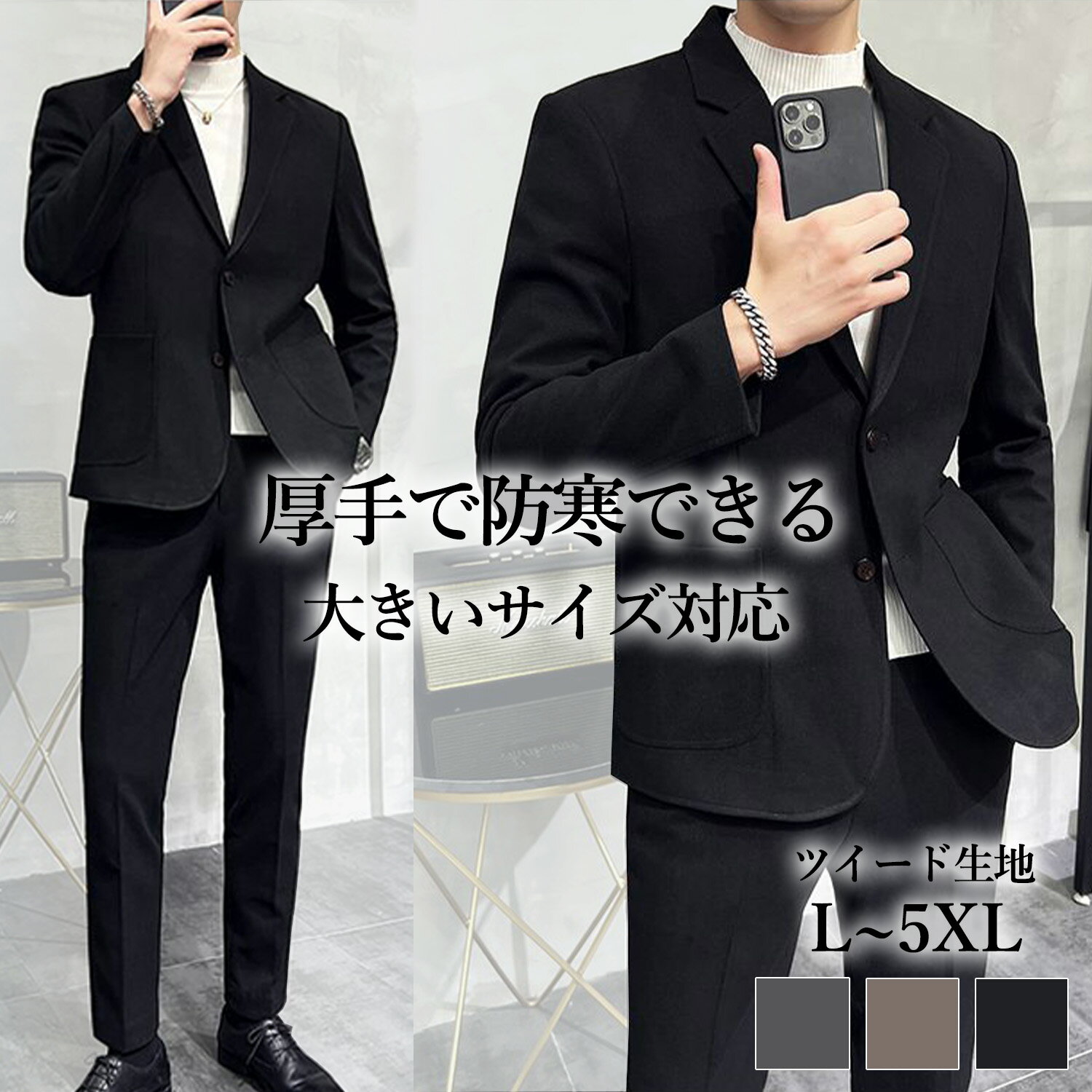 楽天市場】ツイード スーツ（カラーブラウン）（メンズファッション