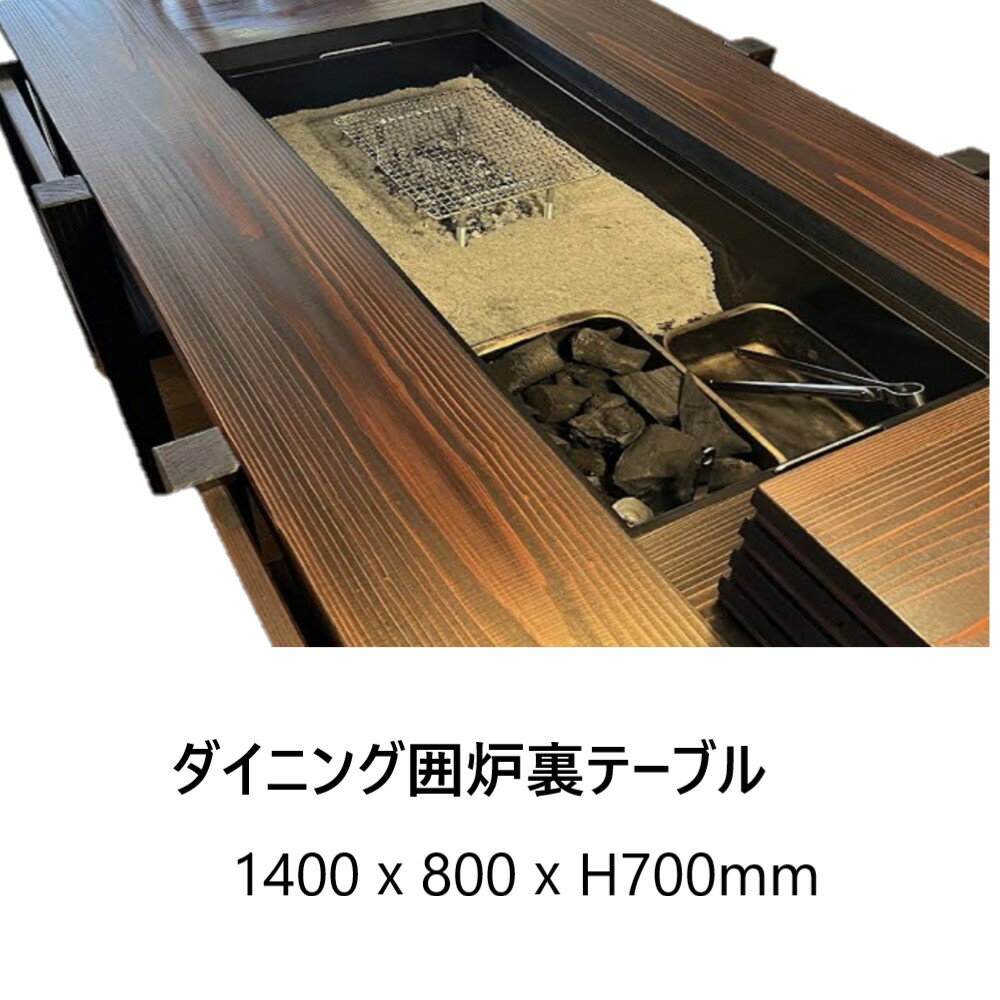 楽天市場】囲炉裏座卓 囲炉裏テーブルの通販