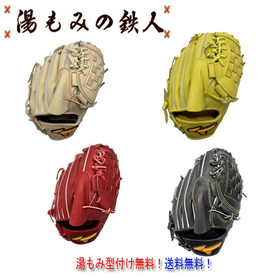 楽天市場】ミズノプロ 硬式グローブ（カラーイエロー）（野球・ソフト