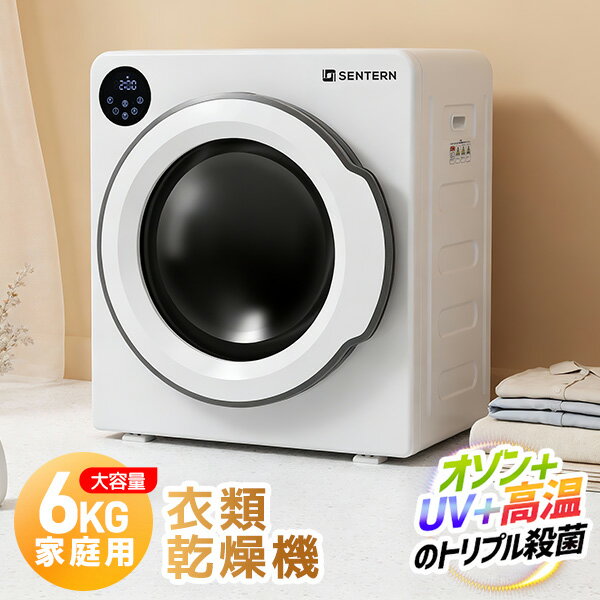楽天市場】乾燥機 6キロの通販