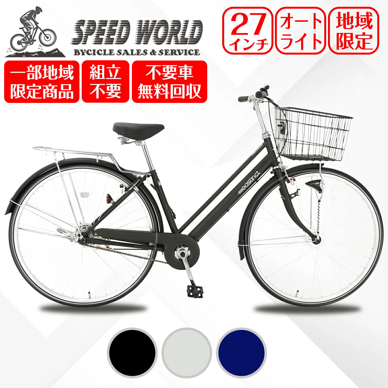 楽天市場】自転車 27インチ シティサイクルの通販