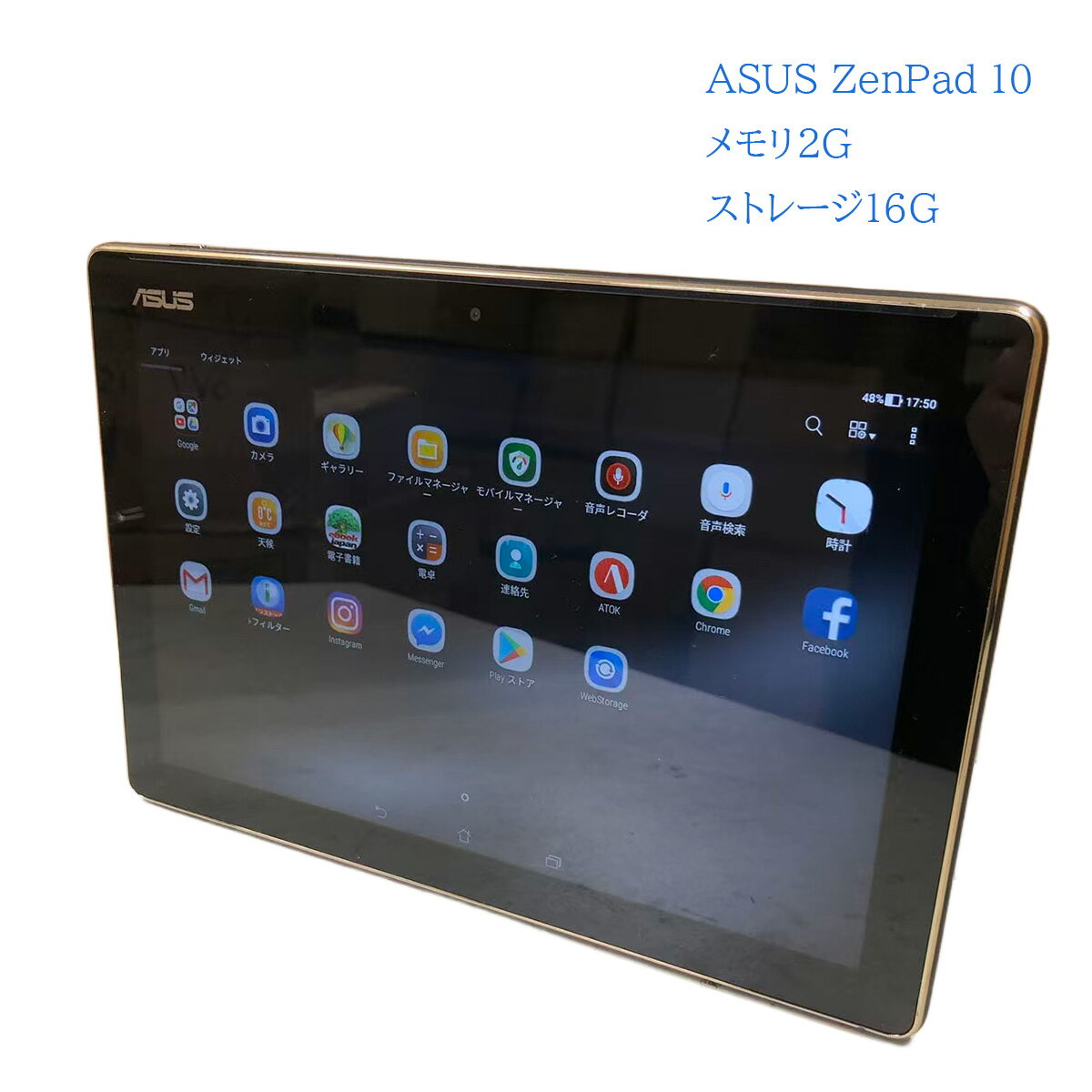 楽天市場】asus タブレット（タブレットPC本体｜スマートフォン