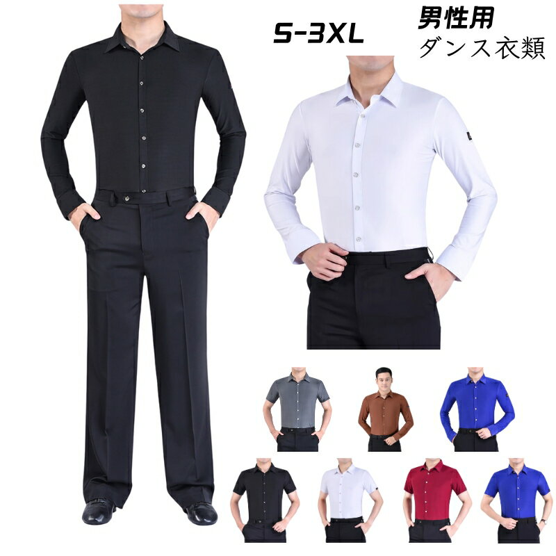 楽天市場】社交ダンス シャツ メンズの通販