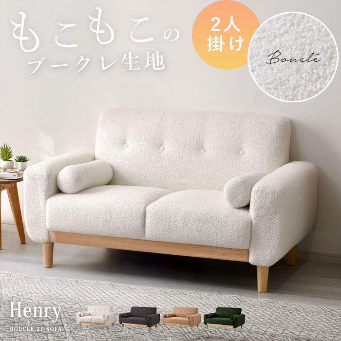 楽天市場】ソファー 2人掛け アイボリーの通販