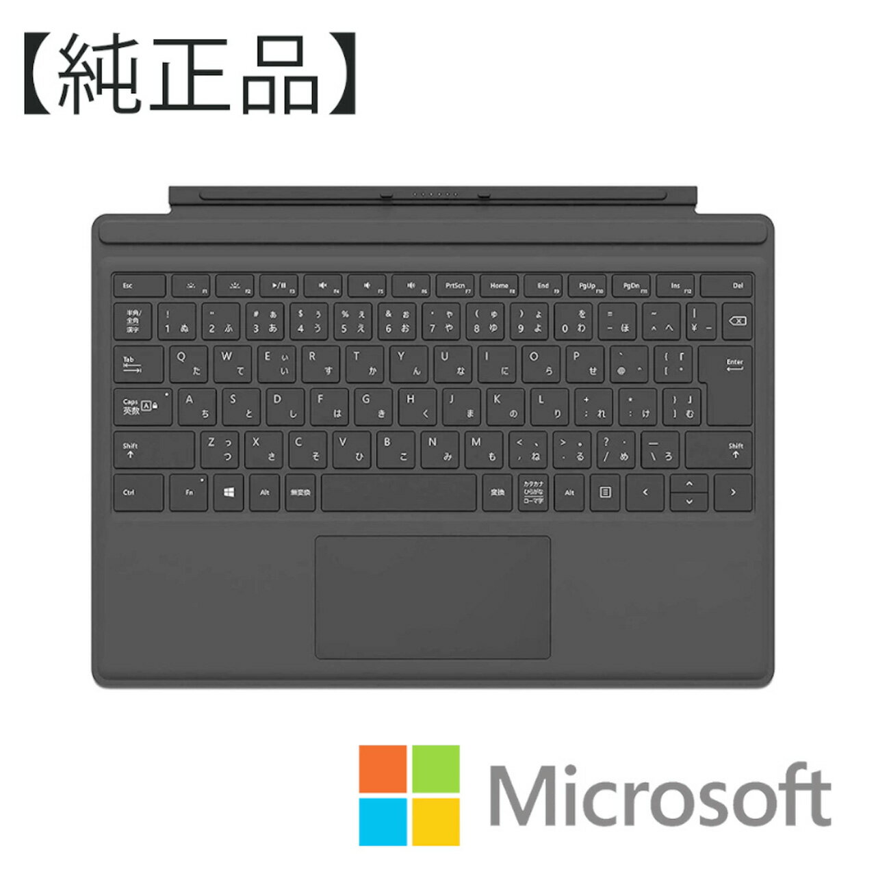 楽天市場】surface pro 7 キーボード 純正の通販