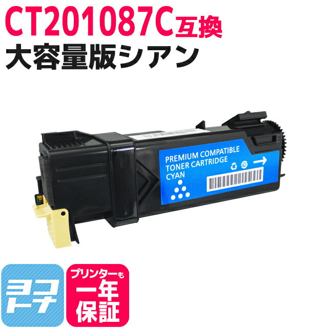 楽天市場】富士ゼロックス トナーカートリッジの通販