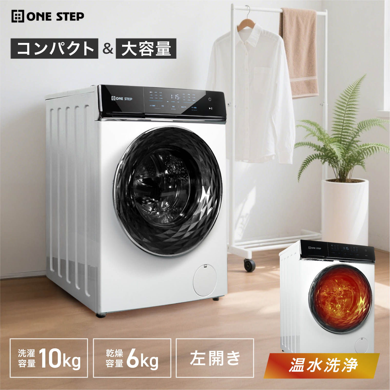 楽天市場】ドラム式洗濯機（奥行（cm）60 ～ 69.9）（家電）の通販