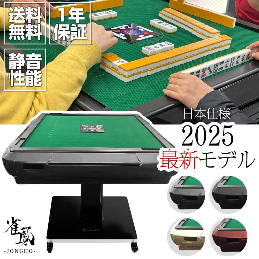 楽天市場】折りたたみ 全自動麻雀卓の通販